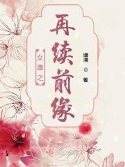 女尊文再云