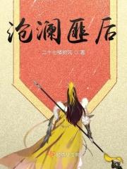沧澜cg