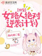 路人女主的养成方法第一季在线播放