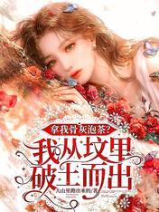 白栀白洛凡白歌无弹窗