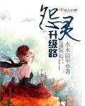 怨灵解析