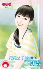 花花公子创始人和他的女朋友们