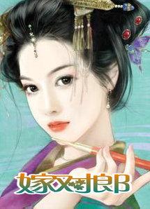 进错豪门嫁对郎