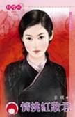 一世红妆与君系