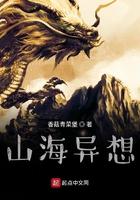 hp山海异想录