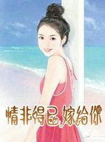 情非得已tf