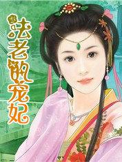法老的宠妃2漫画免费下拉式