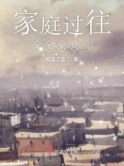 婚姻与家庭变化对家庭影响