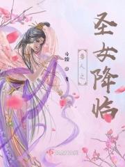 兽人之圣女降临好看吗