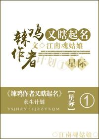 辣鸡网文
