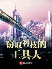 窃取科学家的手机