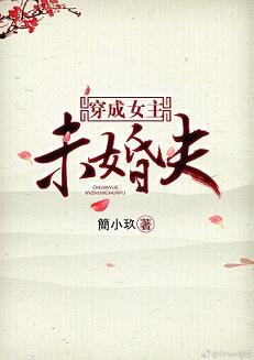 穿成女主未婚夫诸宁