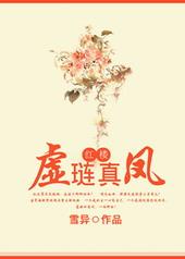 红楼之鸾凤全本