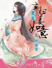 重生弃妇医途5200