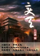 变天了是什么意思