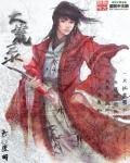 大荒录最新公告