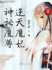 请低调男主是谁