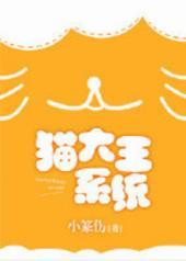 猫大王漫画