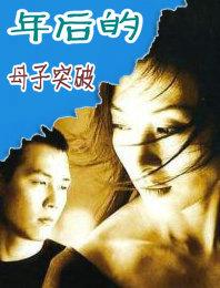 年后的muzitupo