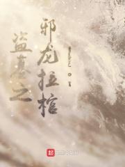 盗墓之邪龙图腾2k