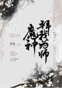 重生何雨柱拜道士为师