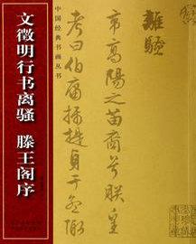 滕王阁序经典名句