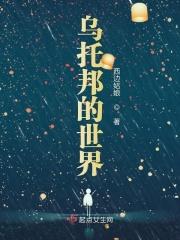 乌托邦全名