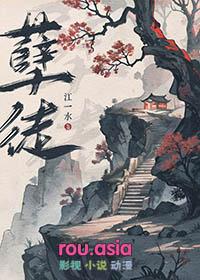 孽徒全文免费阅读