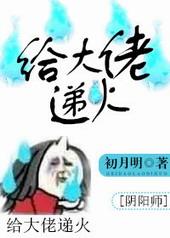 b站阴阳师大佬