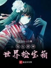 原神捡宝箱攻略