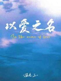 你还愿意吗