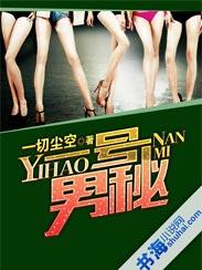 一号男秘叶枫