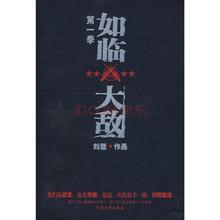 困倚危楼讲的什么