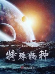 特殊物品包括什么