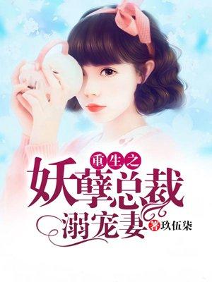 史上最强赘婿最终真相