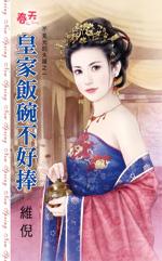 皇家餐具图片