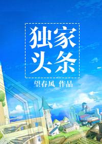 独家头条票房