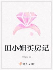 田小姐厨房是连锁店吗