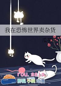 在恐怖世界里卖房子
