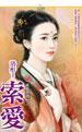 索爱耳机app