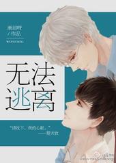 无法逃离的房间