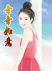 年年如意财兴旺是上联还是下联