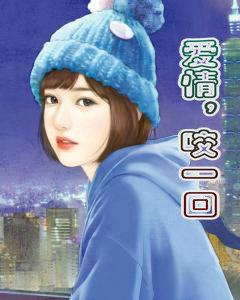 要咬一口