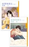 如果有来生下一句怎么接