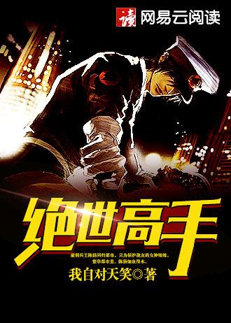 神偷保镖笔趣阁最新章节无弹窗