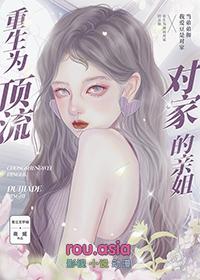 穿成顶流巨星的亲孙女