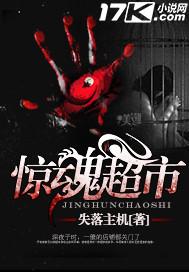 惊魂2013