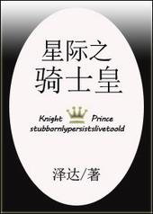 星际之士百度百科