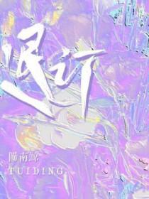 退订金打12315有用吗