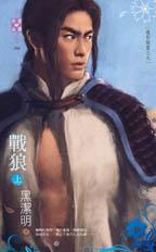 战狼ll
